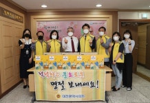 대전광역시의회 예결위원장, “월평종합사회복지관” 위문