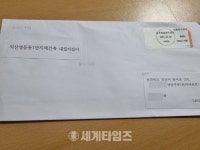 익산영등주공1단지 괴문서, 경찰 ‘기소의견(명예훼손)’으로 검찰 ‘송치’