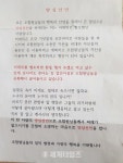 익산영등주공1단지 괴문서, 경찰 ‘기소의견(명예훼손)’으로 검찰 ‘송치’