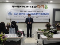 명지대학교 산업대학원 국제교류경영 , 이민.다문화 교육 및 학생들 활동 인천지역 모델화
