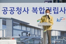 여주 점동면 복합공공청사 건립 안전기원제 열어