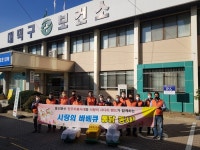 사랑의 사다리 밴드, 대덕구보건소에 닭강정 120개 봉사