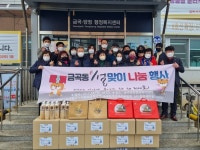 남양주시 금곡동 지역사회보장협의체, 설맞이 「흥나는 한 해 되세호!」 나눔 실천