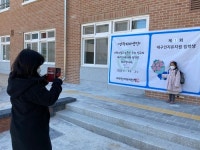 대구 최초 완전통합단설 대구인지유치원 제1회 입학식 실시