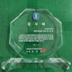 대전광역시의회 홍종원 행정자치위원장, 은행동상점가상인회로부터 감사패 받아