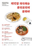 인천광역시교육청화도진도서관, 온라인 시민강좌 공동개최