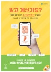 시민이 직접 제안하는 주민참여예산 사업 공모