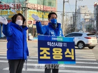 조용식 익산시장 예비후보, 가족들과 함께 ′길거리인사′ 호응