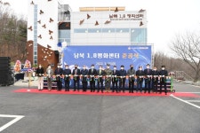 강화군, 분단을 넘어 평화와 통일로 ‘남북 1.8평화센터’ 준공
