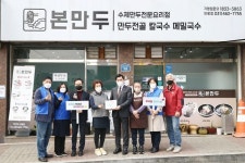 김상돈 의왕시장, 부곡동상인회 소속 후원업소에 천사나눔이웃 현판 전달