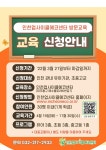 인천업사이클에코센터, 단체 환경교육 및 관람 재개