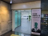 인천광역시교육청서구도서관, 『내 방을 여행하는 법』 허지나 작가 기획 전시