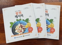 MZ세대 입맛 사로잡을 참신한 참외 요리법 개발