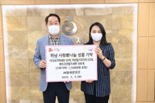 ㈜참새방앗간, 하남시에 떡 만들기 체험키트 기탁