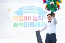 도봉구 제100주년 어린이날 기념행사 풍성