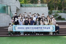 역사문화 깃든 성북동에서 공직자 초심 다져