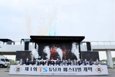 한국교통안전공단,제1회 TS튜닝카 페스티벌 성황리에 마쳐