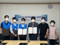 예산지역자활센터-GS25 중부지사, 자활사업 활성화 위해 맞손!