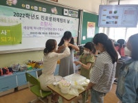 용인 좌항초등학교, 진로문화의 날 ‘찾아오는 체험학습’ 행사 운영