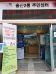 의정부시 송산2동, 복지대상자 요금감면 사각지대 NO! 한번에 원스톱 OK!
