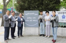 수원시 팔달구 매산동, 슬로건 동판 제막식 열어