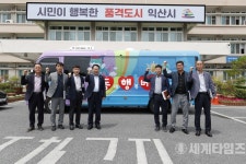 정헌율 익산시장, ‘우리동네 행복버스’ 송학동 행정복지센터 ′현장행정′
