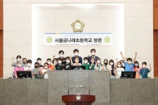 서울금나래초등학교, 금천구의회 견학