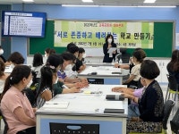 배곧누리초등학교, 교육공동체 대토론회 개최