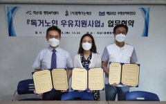 석남1동-함께가는 세상-매일유업 부평상하목장DS, 고독사 예방을 위한 ‘독거노인 우유 지원’ 뜻 모아