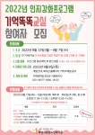 화성시동탄노인복지관, 인지강화프로그램 참여자 모집