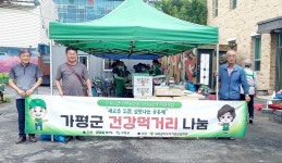 가평군새마을회 추석맞이 음식나눔 봉사진행