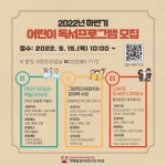 인천광역시교육청서구도서관, 어린이들의 문해력, 독서력 향상 프로그램 운영 인천광역시교육청서구도서관,  어린이들의 문해력, 독서력 향상... 