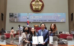 주곡초 어린이국회연구회, 국회부의장상 수상