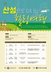 파주적성도서관, 길 위의 인문학 운영