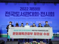 부평구립 부개어린이도서관, 전국 도서관 운영평가 문화체육관광부 장관상 수상