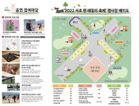 우리 댕댕이와 함께 서초 펫패밀리 축제 놀러오세요!
