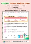 서구, 올바른 생활 쓰레기 배출 실천 서약