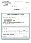 세무그룹트리니티서초 | 서초구, 신설법인에 지방세 1:1 멘토링 해드려요