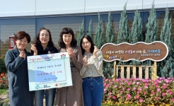 종촌동 가재마을 9단지 부녀회 나눔 선순환 앞장