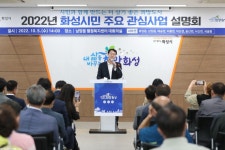 정명근 화성시장, 한 달간 5개 권역 찾아 시민 설명회 가져
