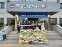 김제시 백구면 ㈜서울종합물류, 사랑의 쌀 기부