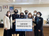 전라북도교육청 익산학부모기자단, 전라북도익산시아동보호전문기관 ′후원금 전달′