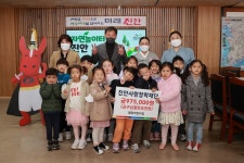 진안 월랑어린이집, 진안사랑장학재단에 기부금 기탁