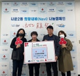 군산시 나운2동, 따뜻한 마음 착한 기부 ‘온정’