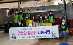 진안 부귀면 (유)광천건설, 지역사회보장협의체 후원금 기탁