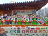 “김치 맛있어요!”마포구 광흥당에서 펼쳐진 외국인 김치 체험