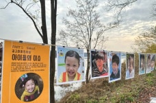 화성시 덕우저수지 둘레길에 ′아이들 사진전시회′ 활짝 피어!