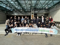 “앞으론 플라스틱 줄일게요!” 강남구, 환경시설 견학 프로그램 운영