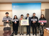 한국주택금융공사 서울북부지사, 의정부시에 성금 200만원 전달