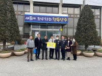장수군 장계면, 빅드라이빙 사업을 통한 ′사랑의 난방비′ 기탁해